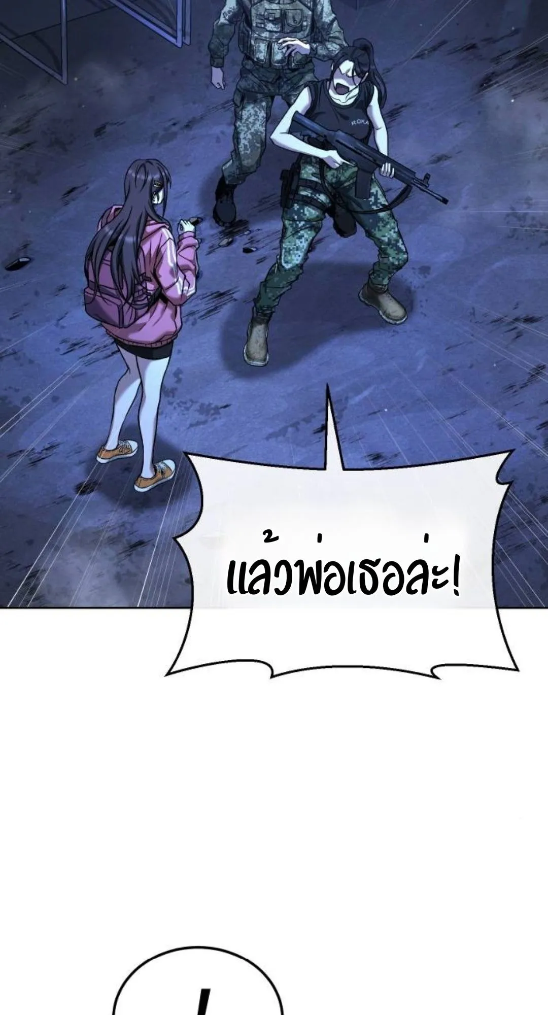 Zombie Papa ตอนที่ 2 หน้า 170