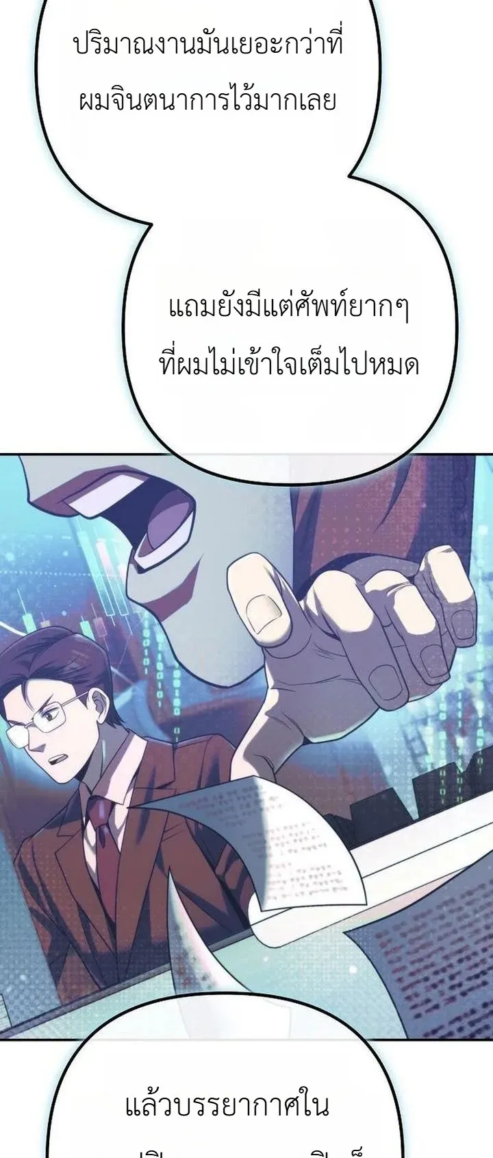 The Money Keeps Piling Up Even If I Spend It ตอนที่ 2 หน้า 65