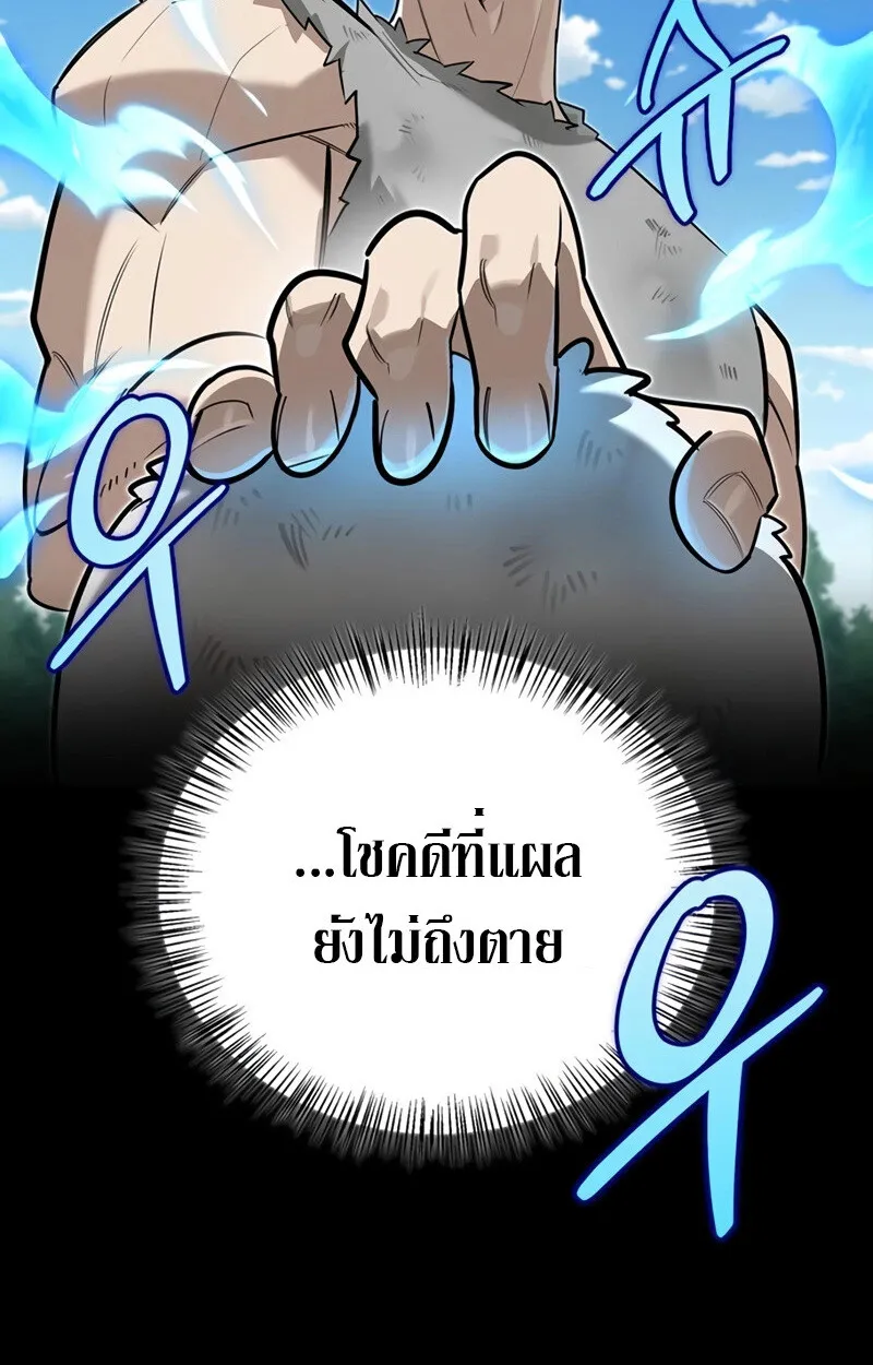 S-Class Hunter Heals with Monsters ตอนที่ 6 หน้า 7