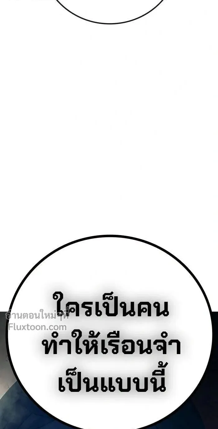 Juvenile Prison ตอนที่ 91 หน้า 5