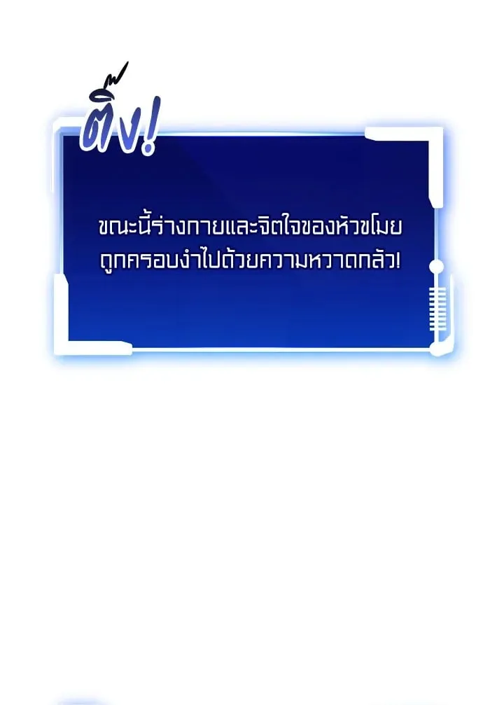 My Insanely Competent Underlings ตอนที่ 2 หน้า 88