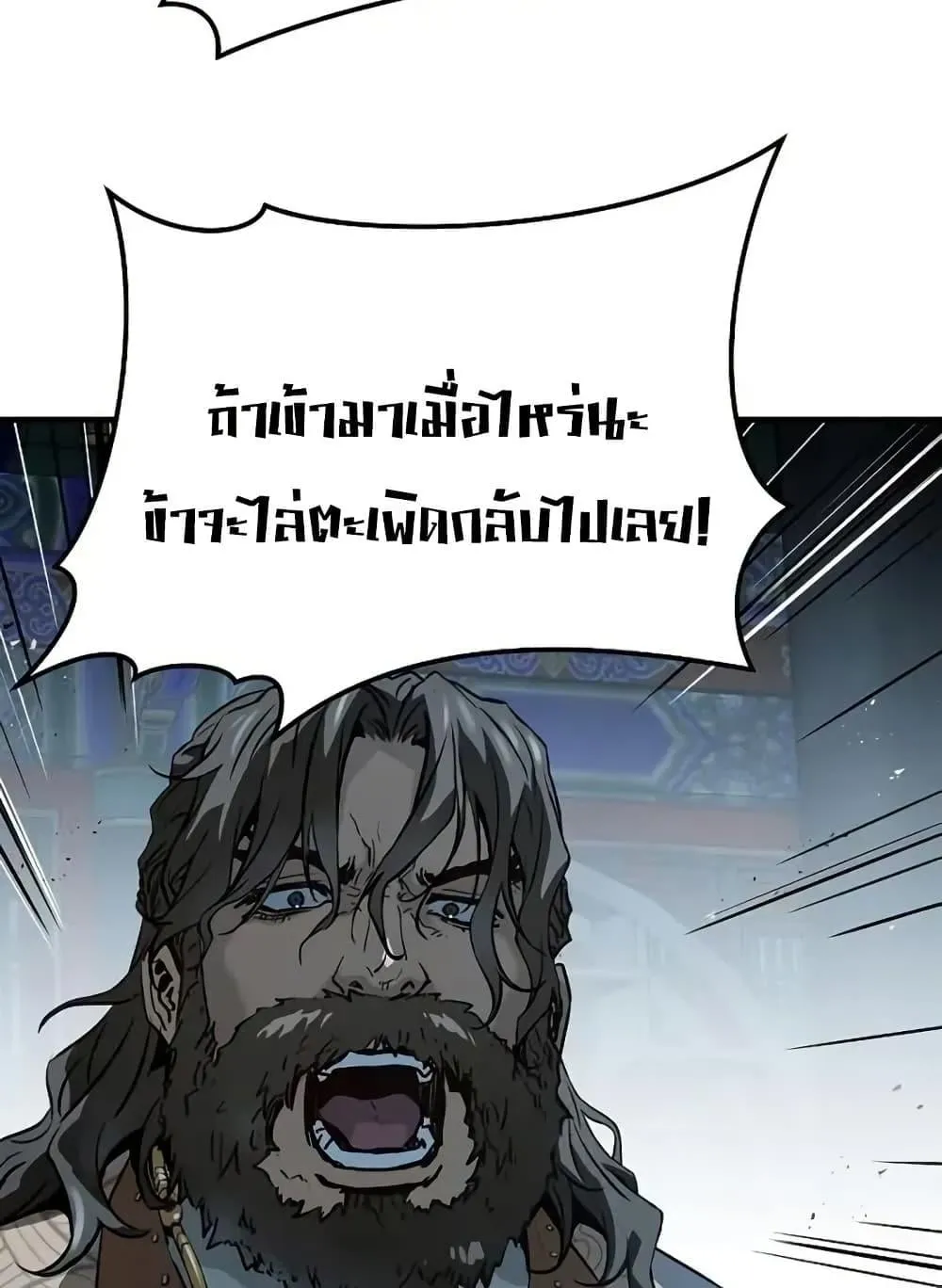 Absolute Regression ตอนที่ 72 หน้า 39