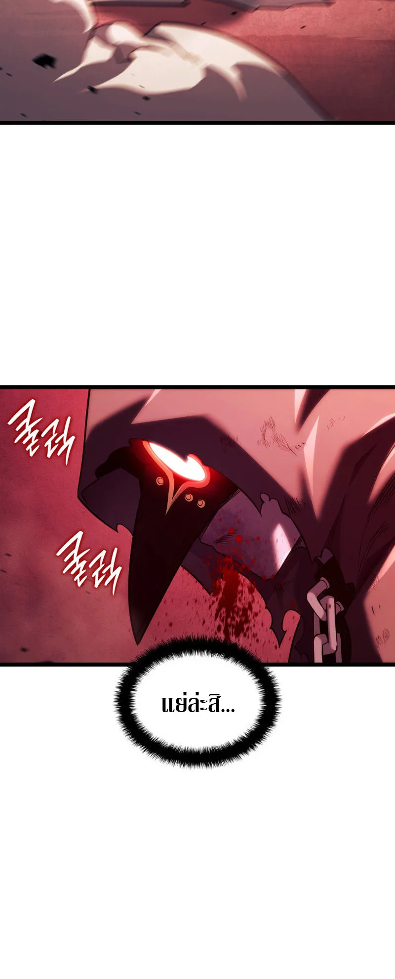 Revenge of the Iron-Blooded Sword Hound ตอนที่ 140 หน้า 61