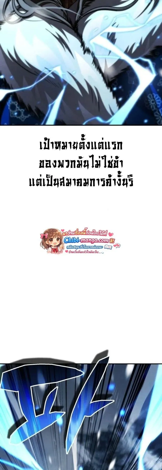 Reincarnation of the Fist King ตอนที่ 41 หน้า 22