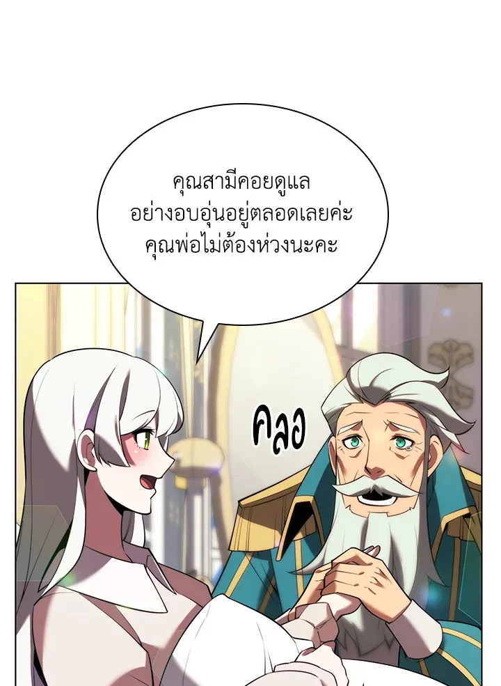 Overgeared ตอนที่ 172 หน้า 51