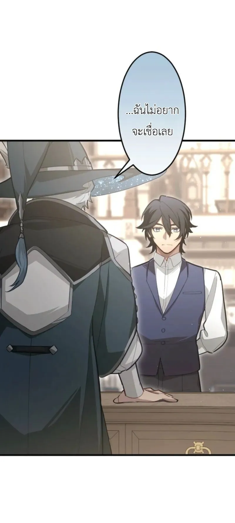 The Magic Theory of the Regressed Sword Saint ตอนที่ 19 หน้า 14