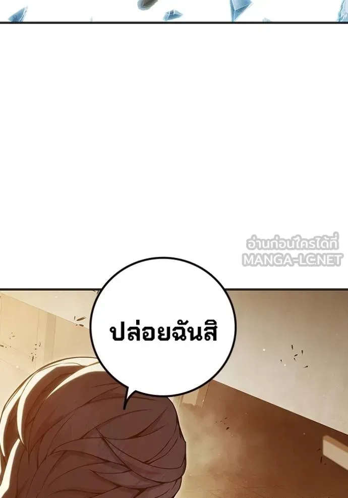 Juvenile Prison ตอนที่ 44 หน้า 193