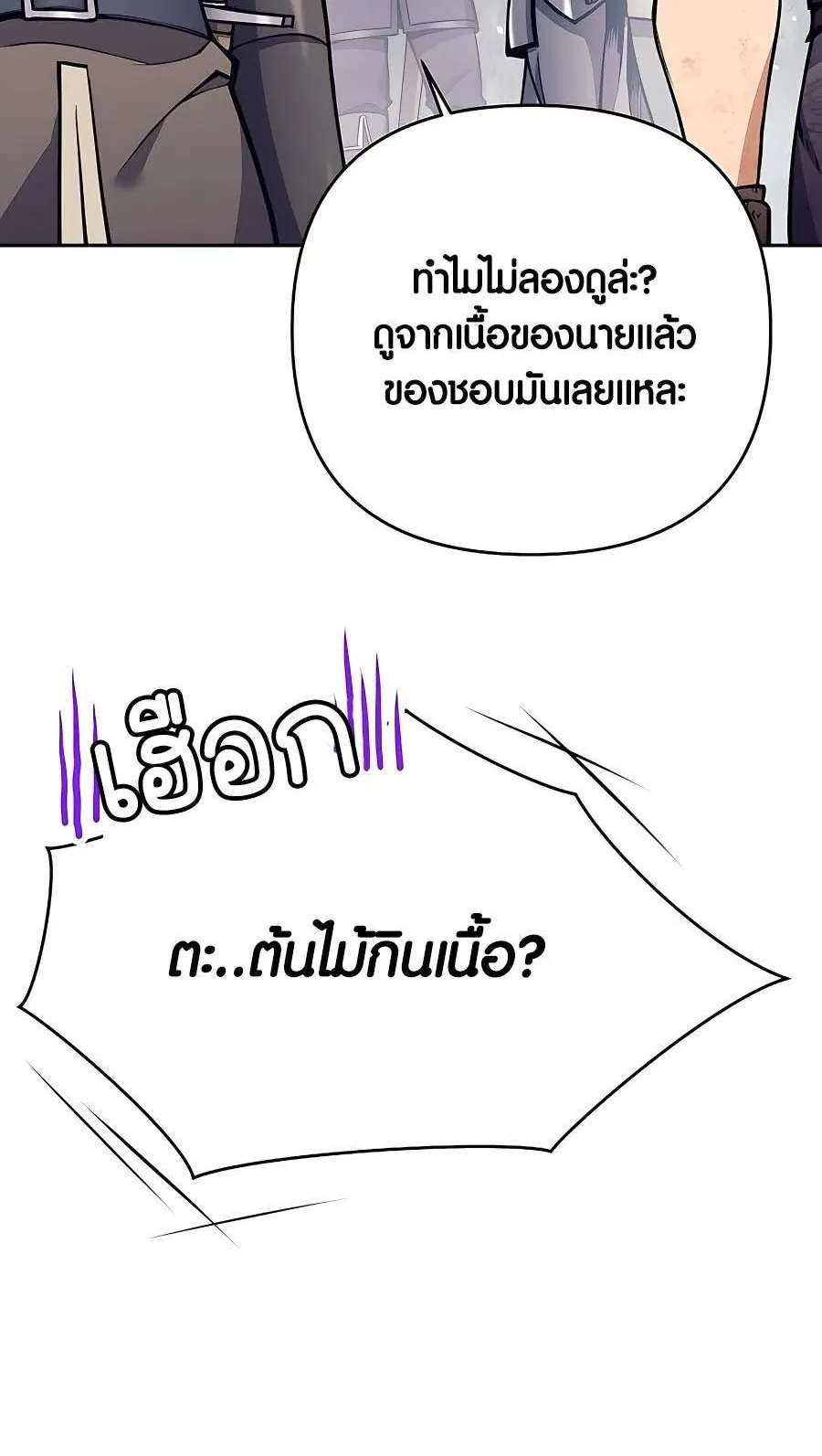 Trash of A Dark Fantasy ตอนที่ 13 หน้า 32