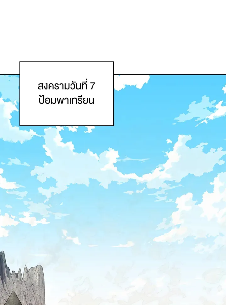 Overgeared ตอนที่ 269 หน้า 62