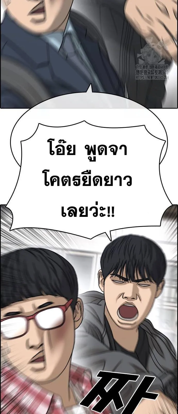 Loser Life 2 ตอนที่ 31 หน้า 40