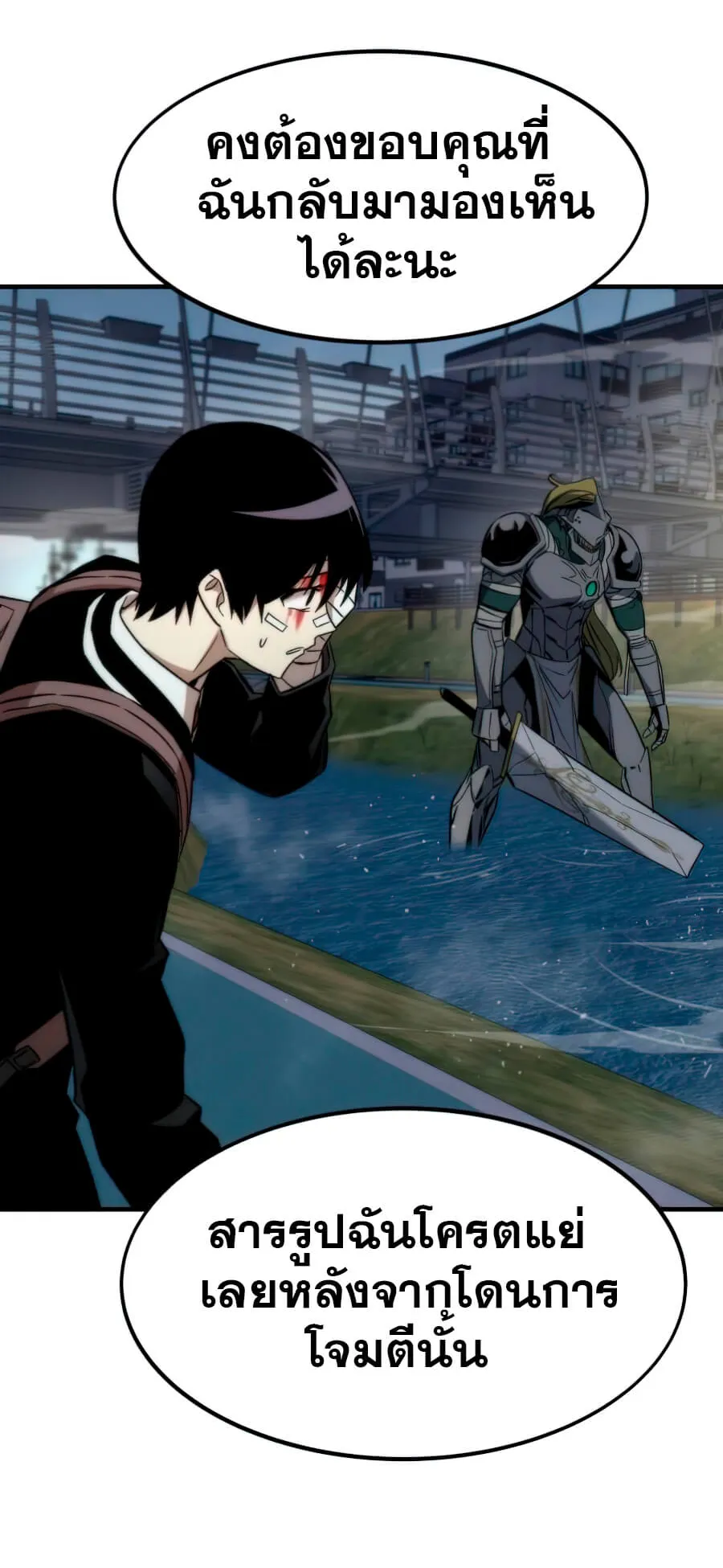 Ultra Alter ตอนที่ 7 หน้า 74