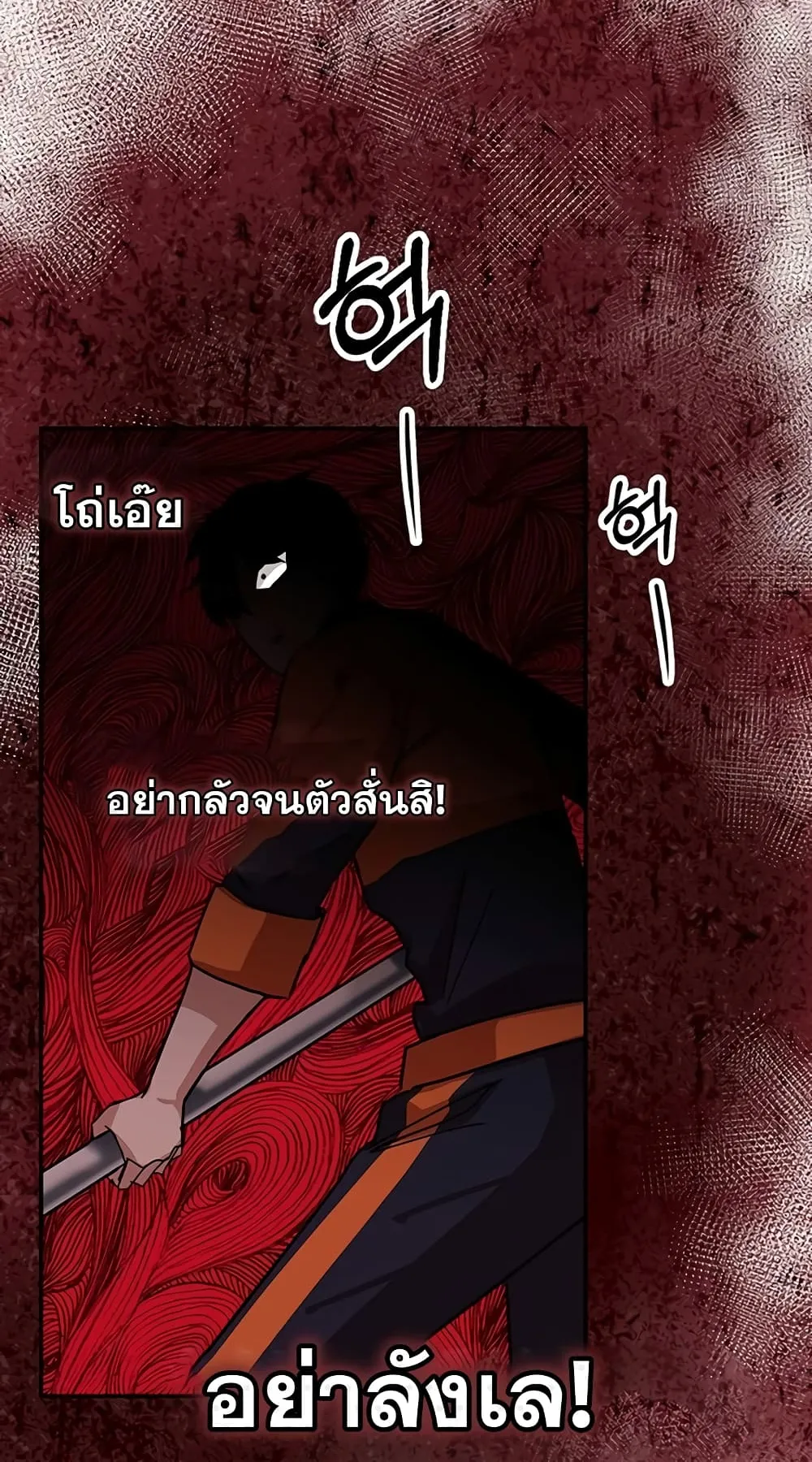 Transcension Academy ตอนที่ 4 หน้า 64