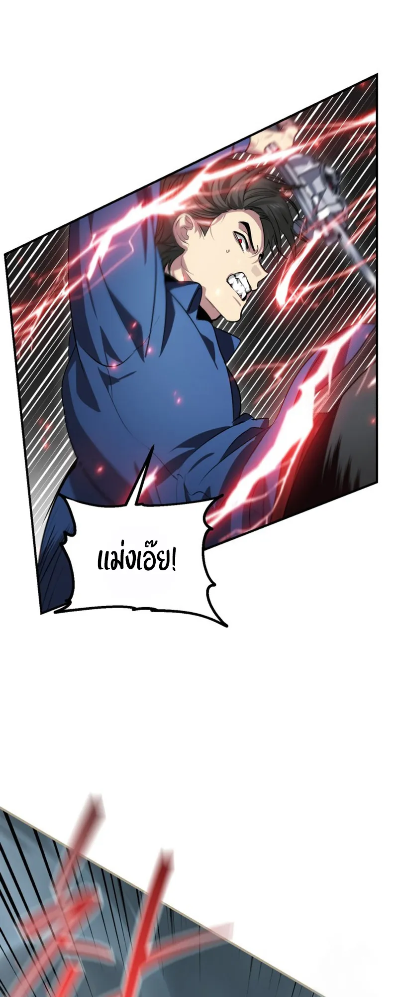SSS-Class Suicide Hunter ตอนที่ 120 หน้า 42