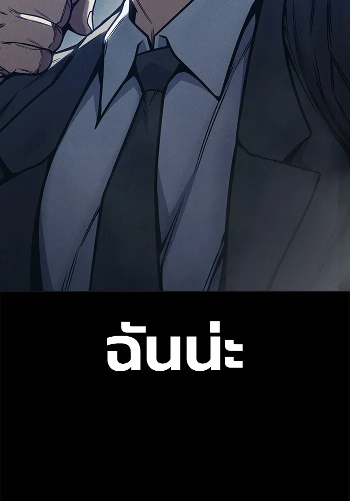 Juvenile Prison ตอนที่ 31 หน้า 112