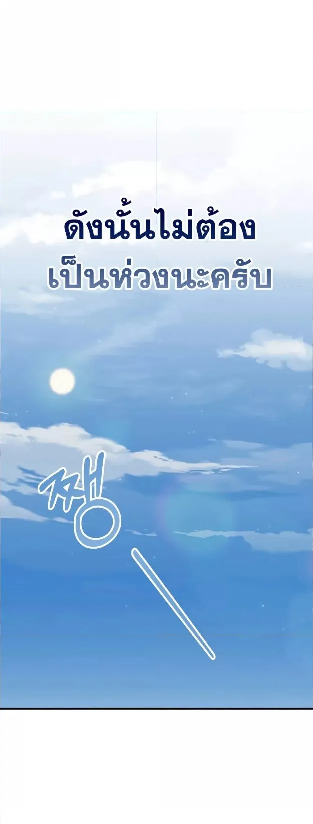 Genius of the Unique Lineage ตอนที่ 11 หน้า 66