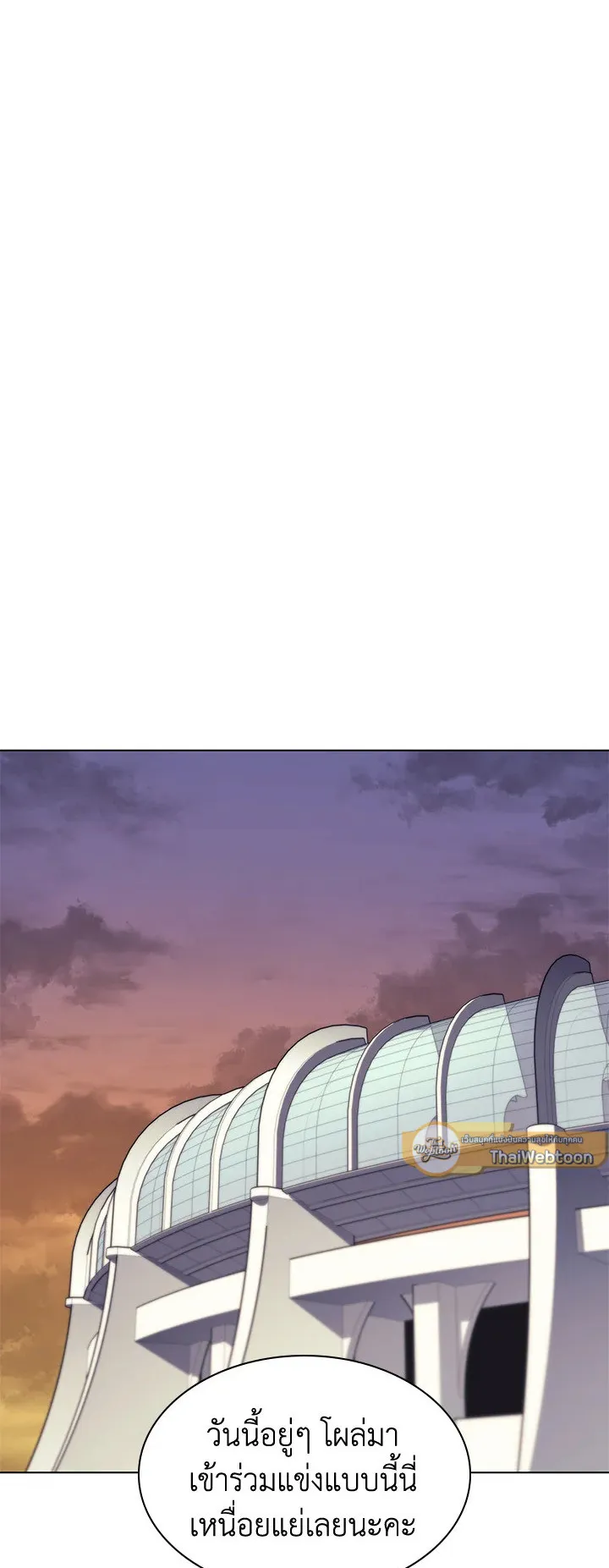 Overgeared ตอนที่ 96 หน้า 27