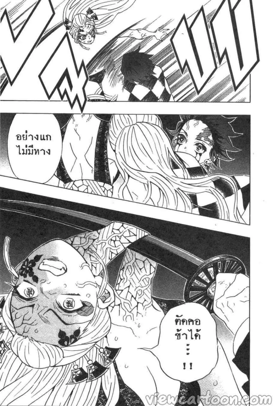 Kimetsu no yaiba ตอนที่ 81 หน้า 19