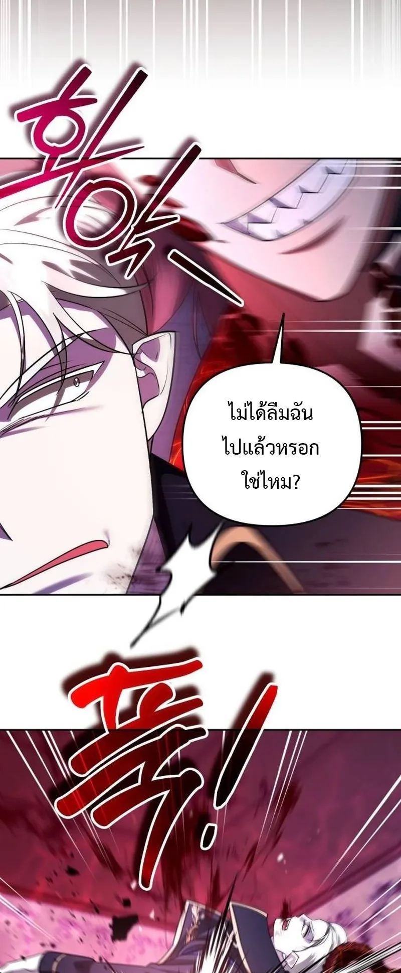Sovereign of the Infinite Clones ตอนที่ 67 หน้า 30