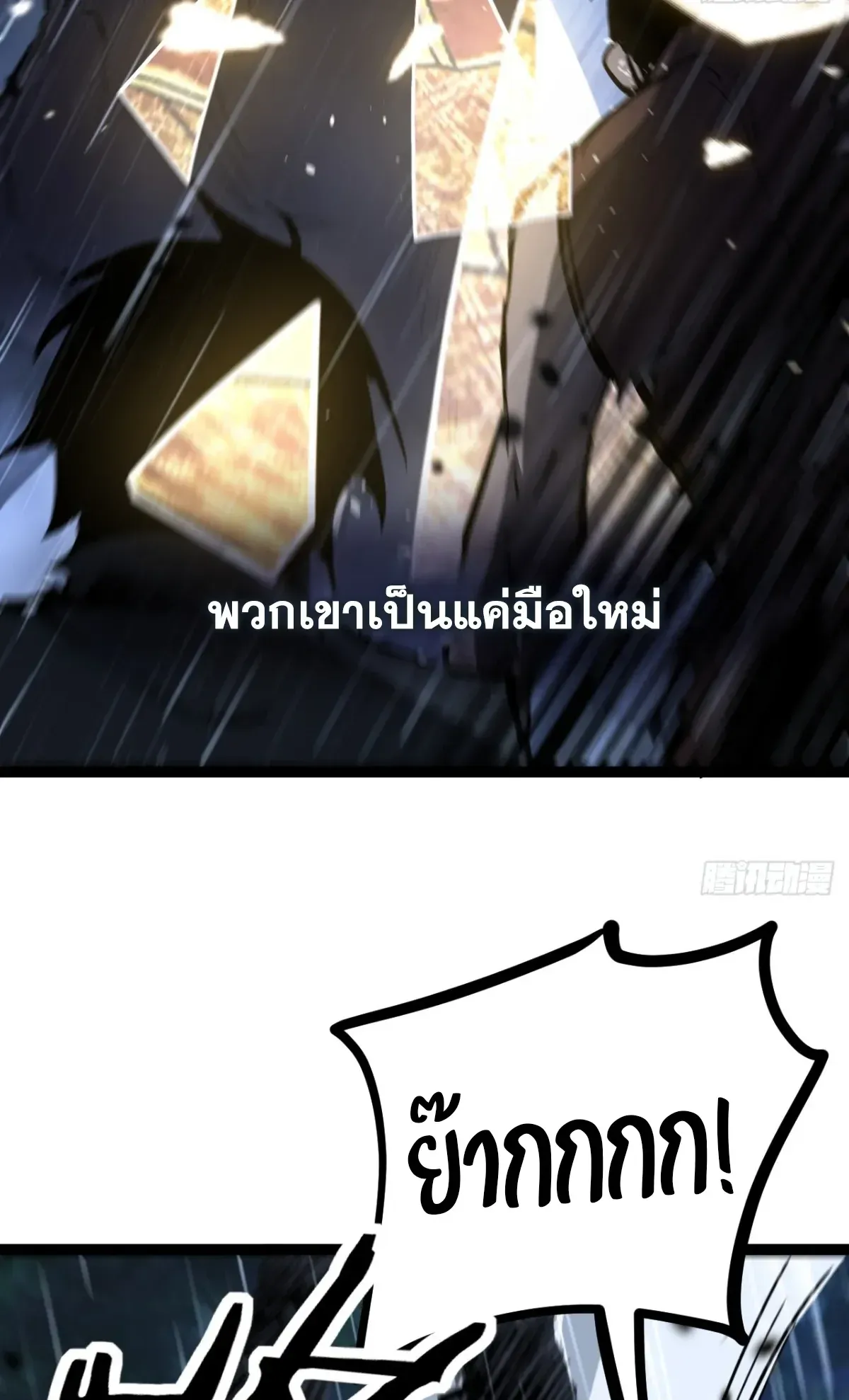 My Healing Skill Can Copy Anything, so I Conquered the Abyss ตอนที่ 2 หน้า 32