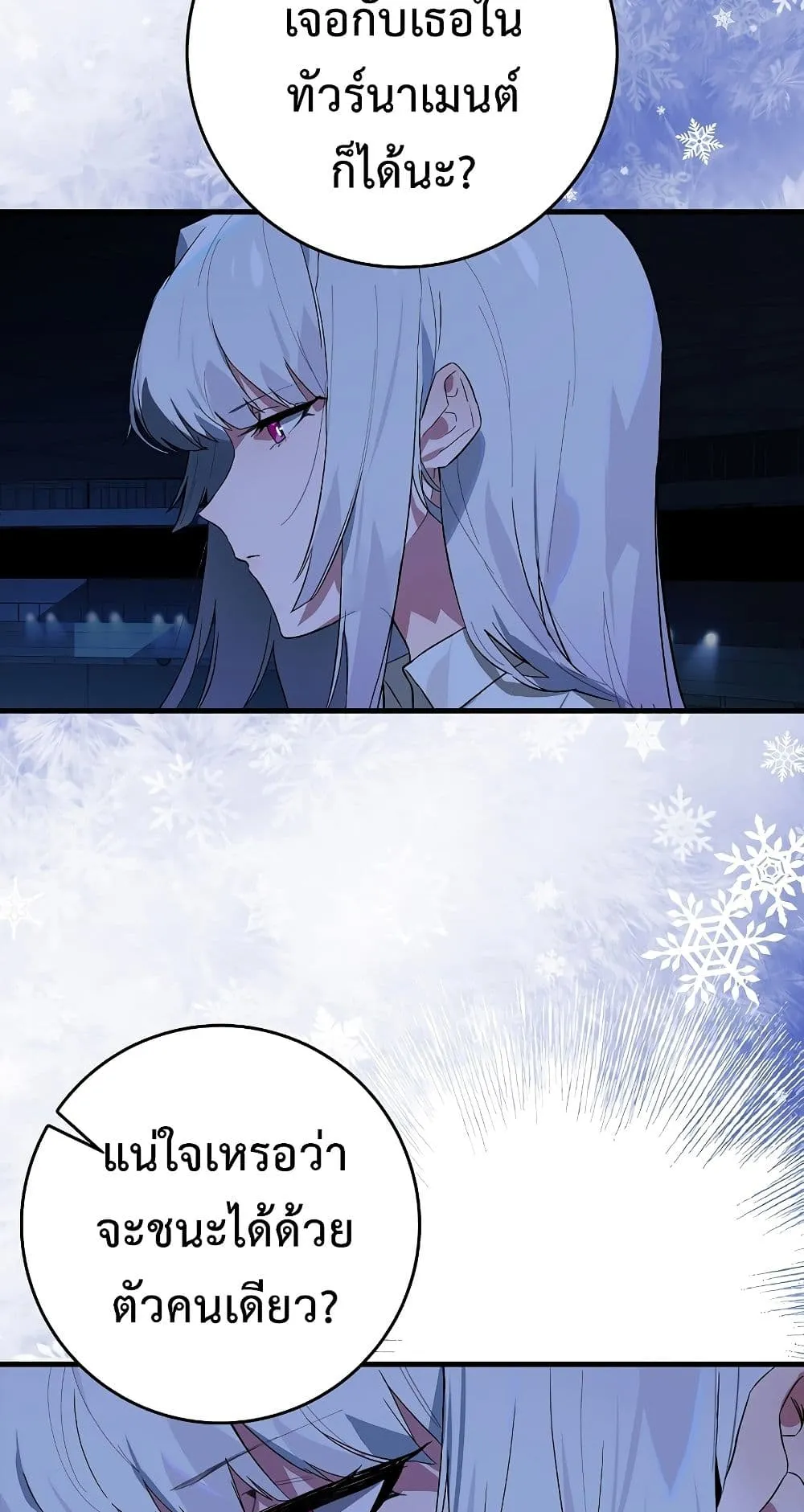 Hunter Academy’s Strongest Battle God ตอนที่ 31 หน้า 30