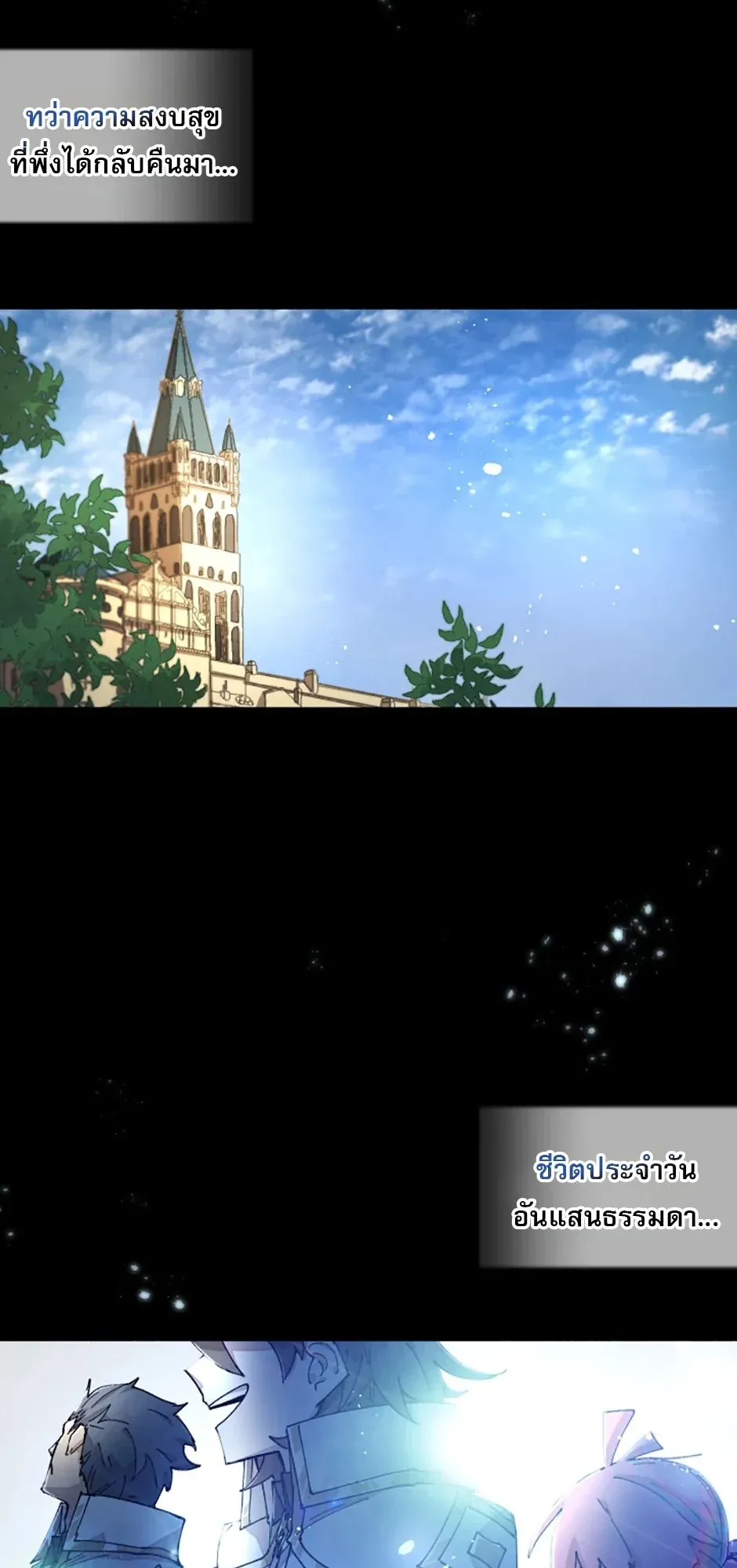 Reincarnation of the Hero Party’s Grand Mage ตอนที่ 0 หน้า 5