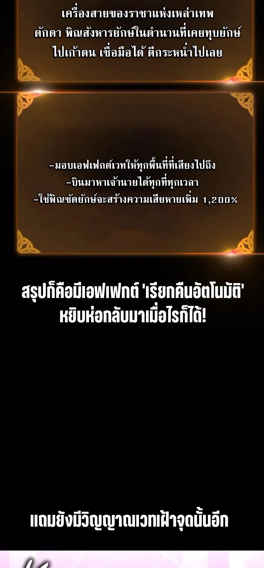 I Killed an Academy Player ตอนที่ 93 หน้า 44