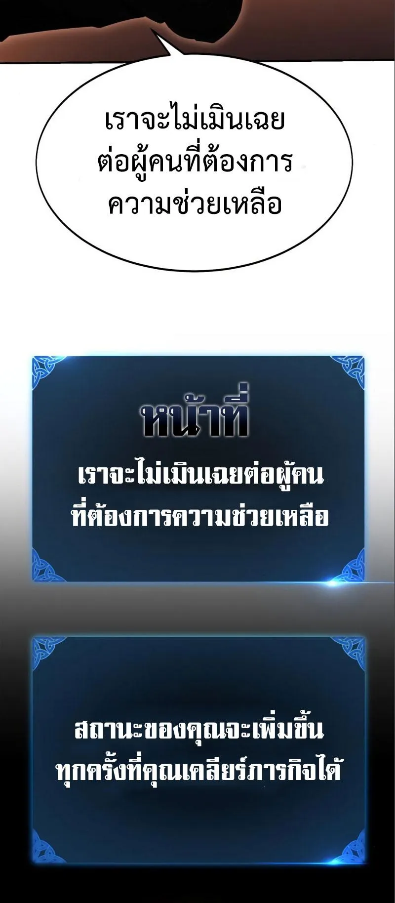 I Killed an Academy Player ตอนที่ 3 หน้า 107