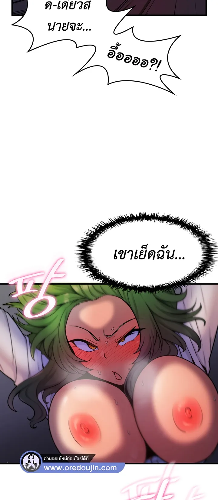 Fucked the World Tree ตอนที่ 5 หน้า 43