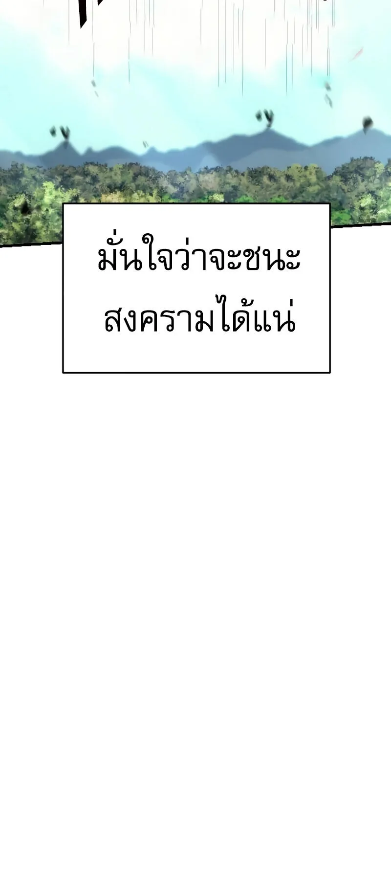 Regressor of the Fallen Family ตอนที่ 13 หน้า 41