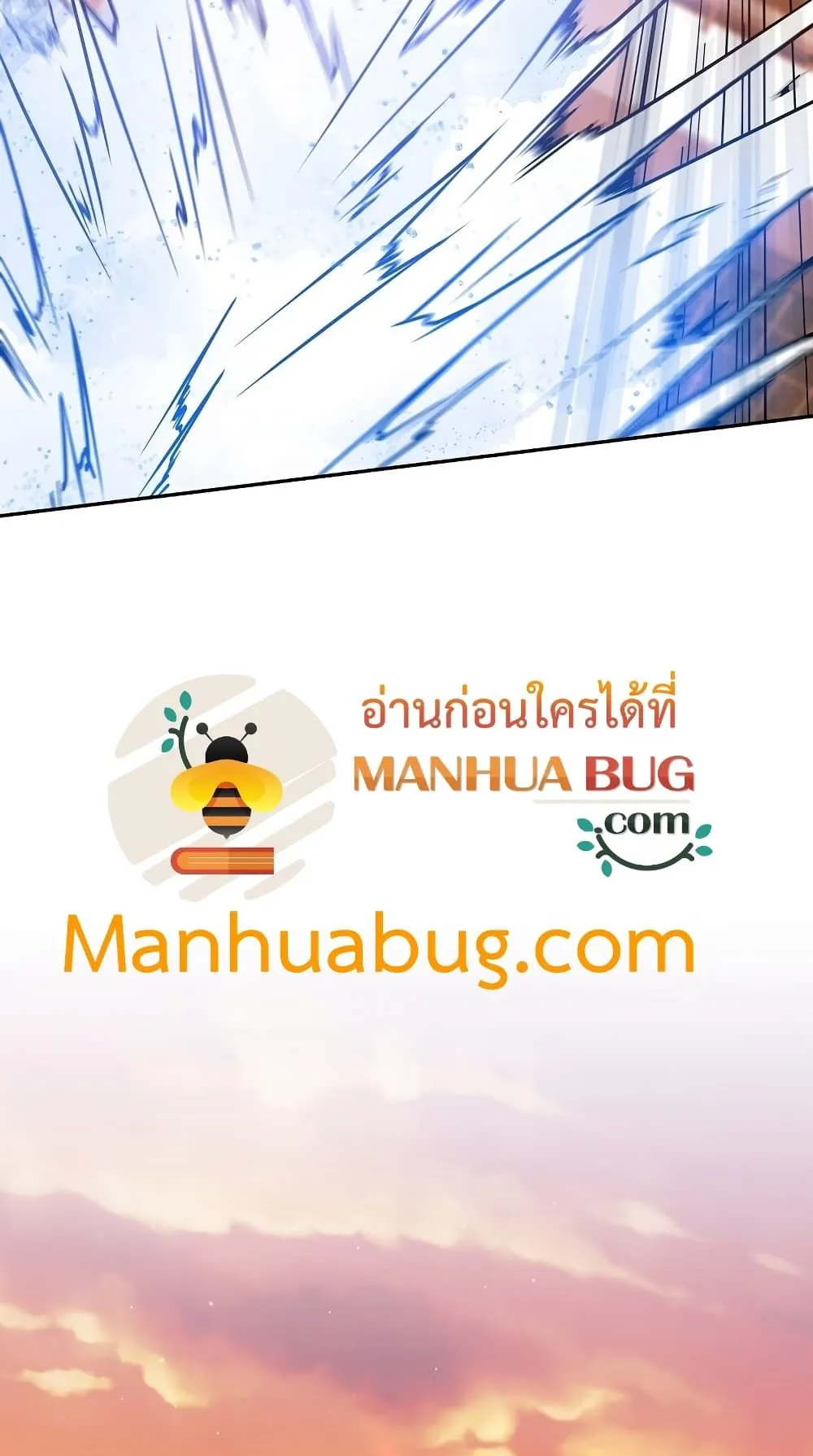 The Lazy Swordmaster ตอนที่ 1 หน้า 23