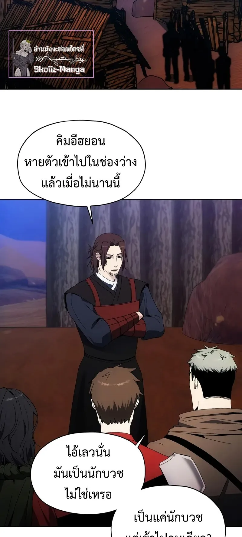 How To Live As a Villain ตอนที่ 45 หน้า 69