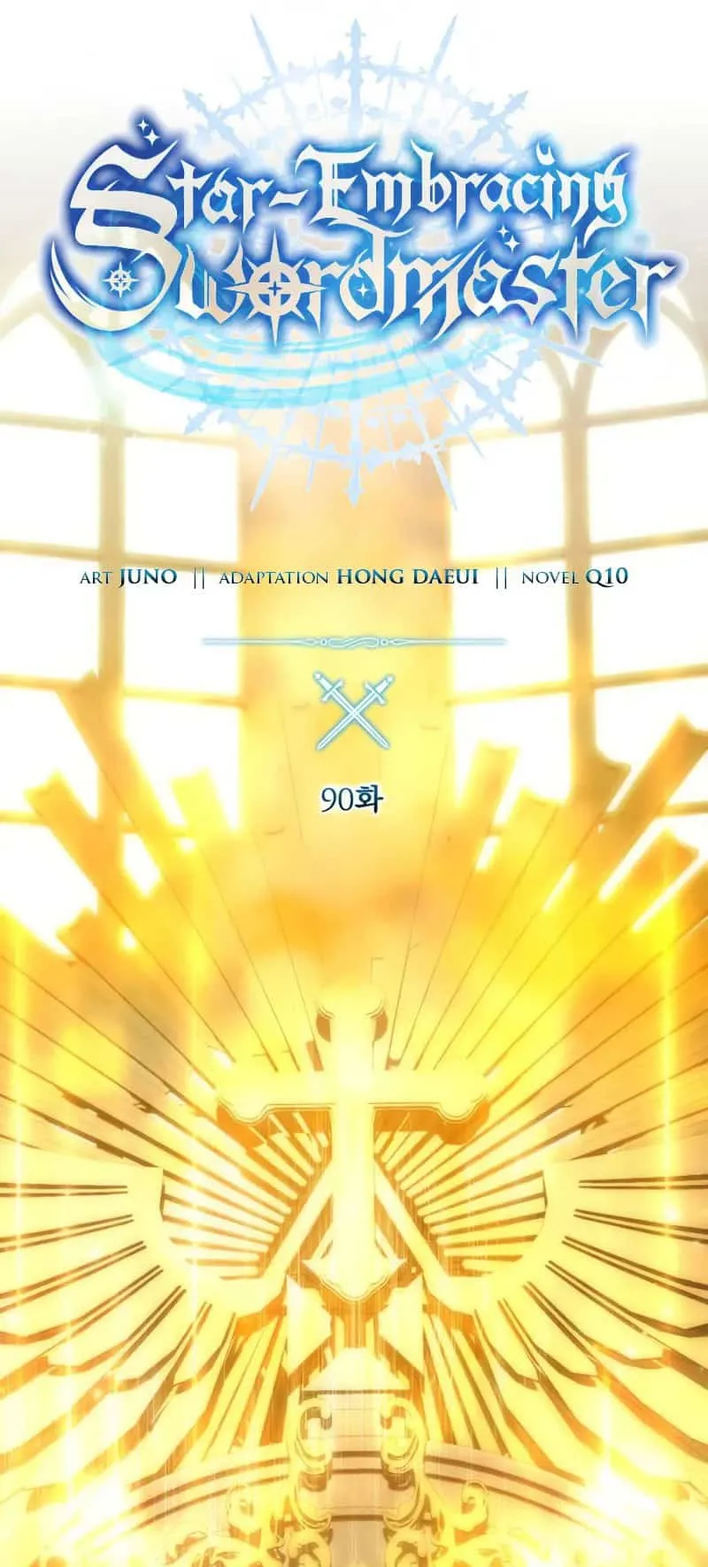 Star-Embracing Swordmaster ตอนที่ 90 หน้า 16