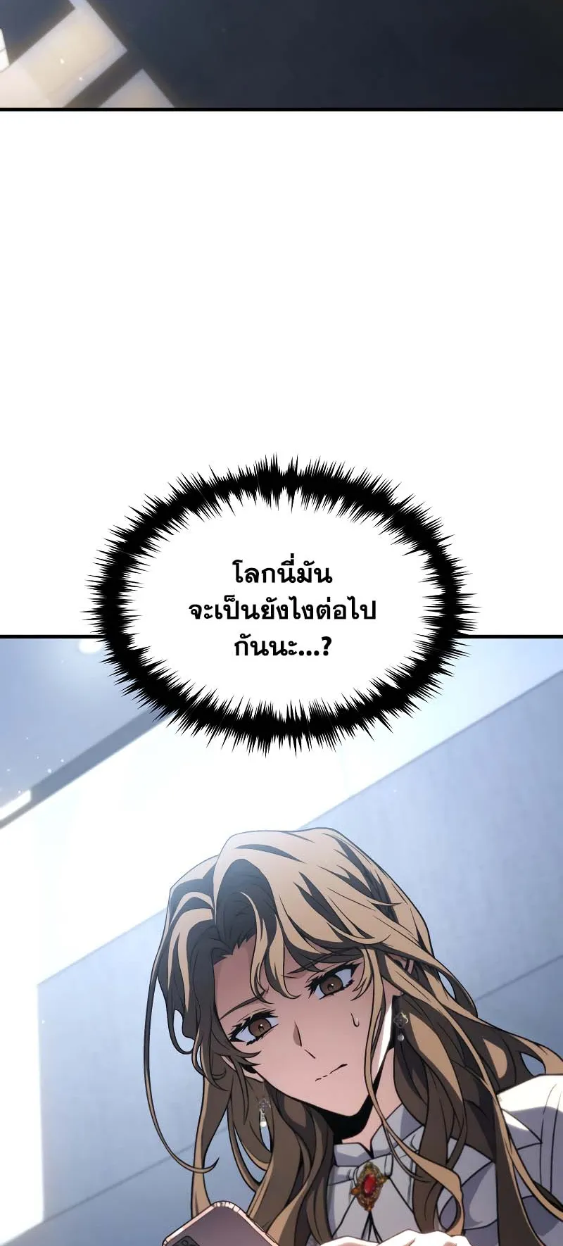 The Max-Level Player 100th Regression ตอนที่ 10 หน้า 26
