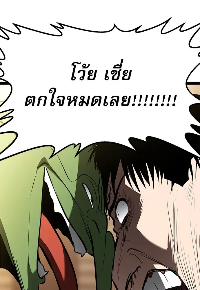 Level 999 Goblin ตอนที่ 3 หน้า 136