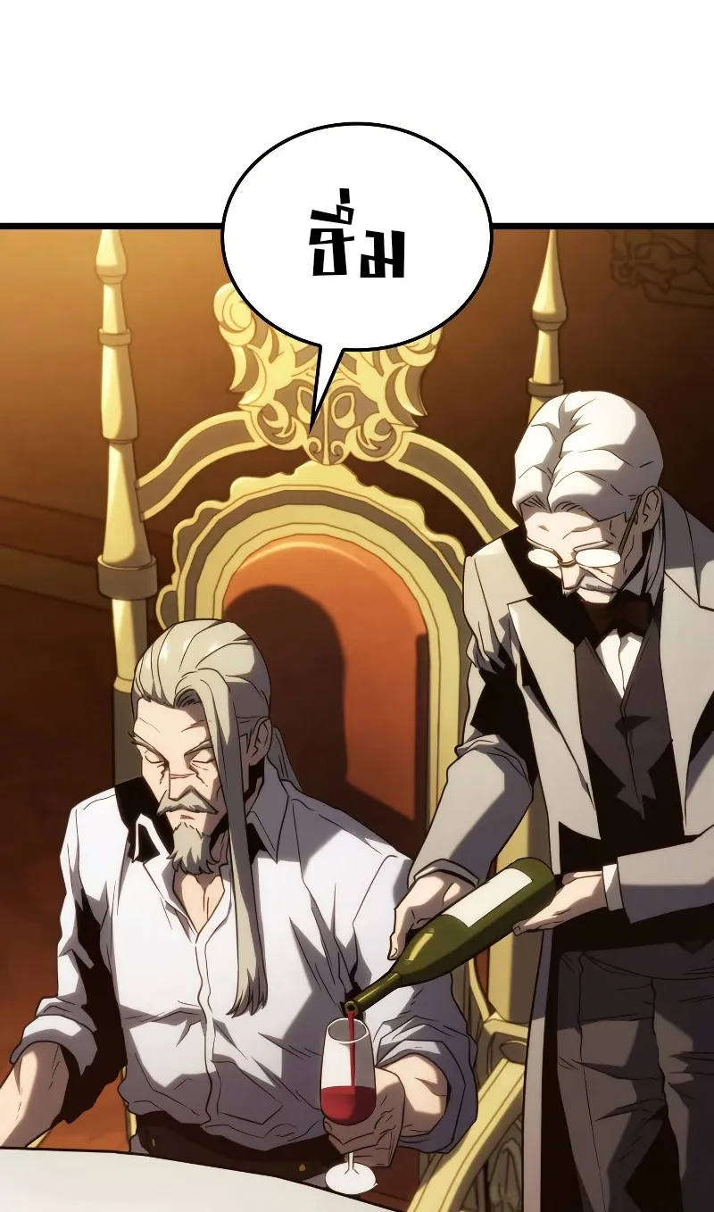 Revenge of the Iron-Blooded Sword Hound ตอนที่ 65 หน้า 44