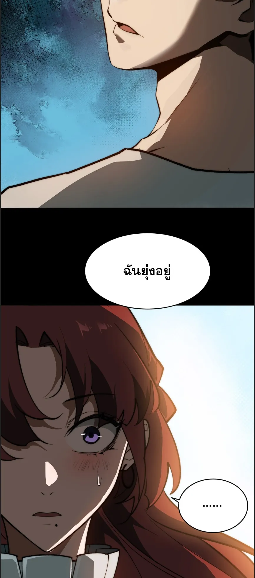 After breaking up with the school beauty, I became a martial arts master ตอนที่ 1 หน้า 17