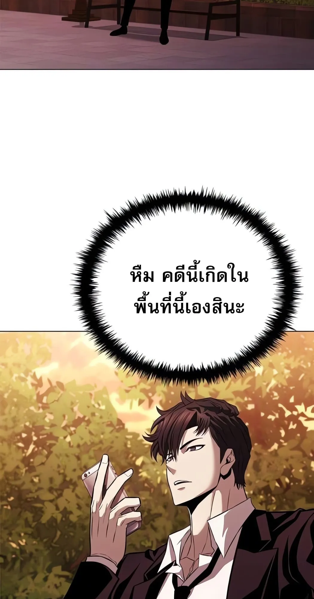 The Former Mercenary’s Life as a Prosecutor ตอนที่ 3 หน้า 36