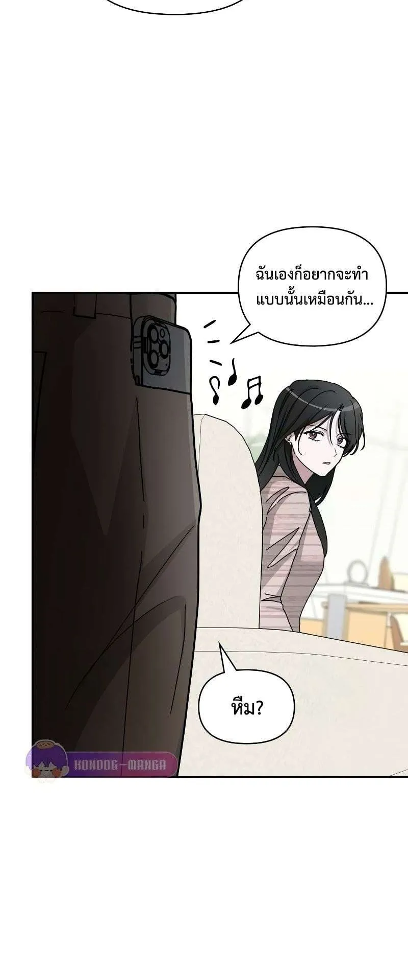 I Was Immediately Mistaken for a Monster Genius Actor ตอนที่ 15 หน้า 12