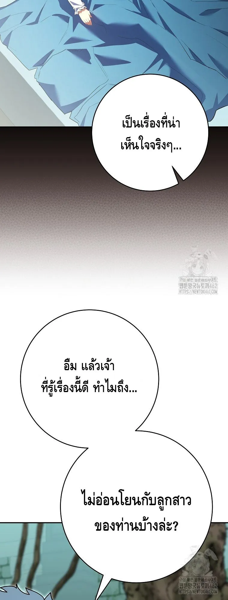 Reincarnated as a Genius Prodigy of a Prestigious Family ตอนที่ 10 หน้า 59