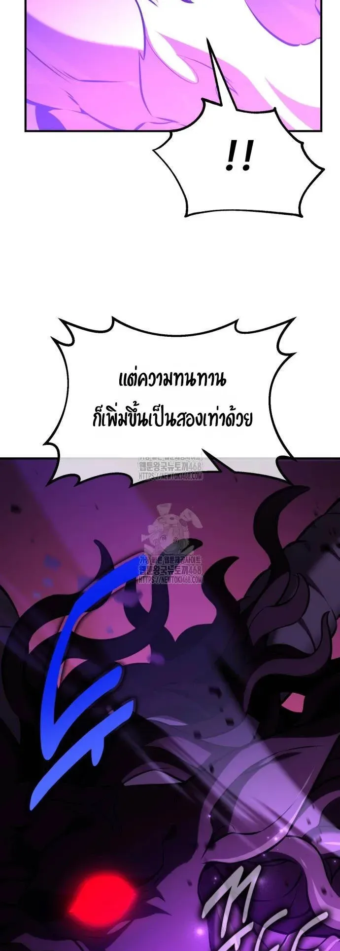 I Killed an Academy Player ตอนที่ 80 หน้า 26