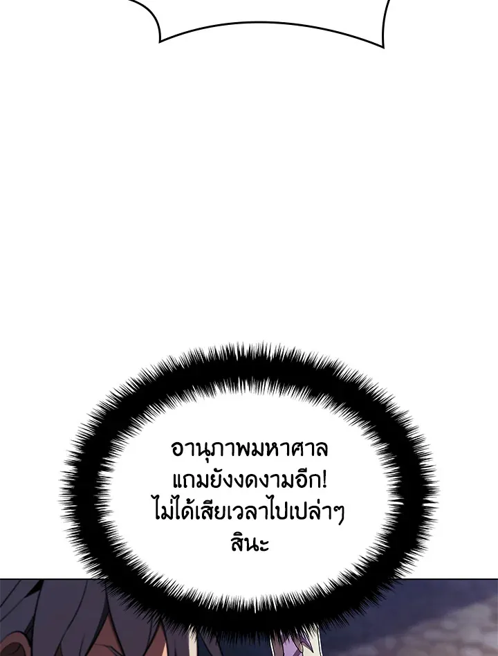 Overgeared ตอนที่ 150 หน้า 58
