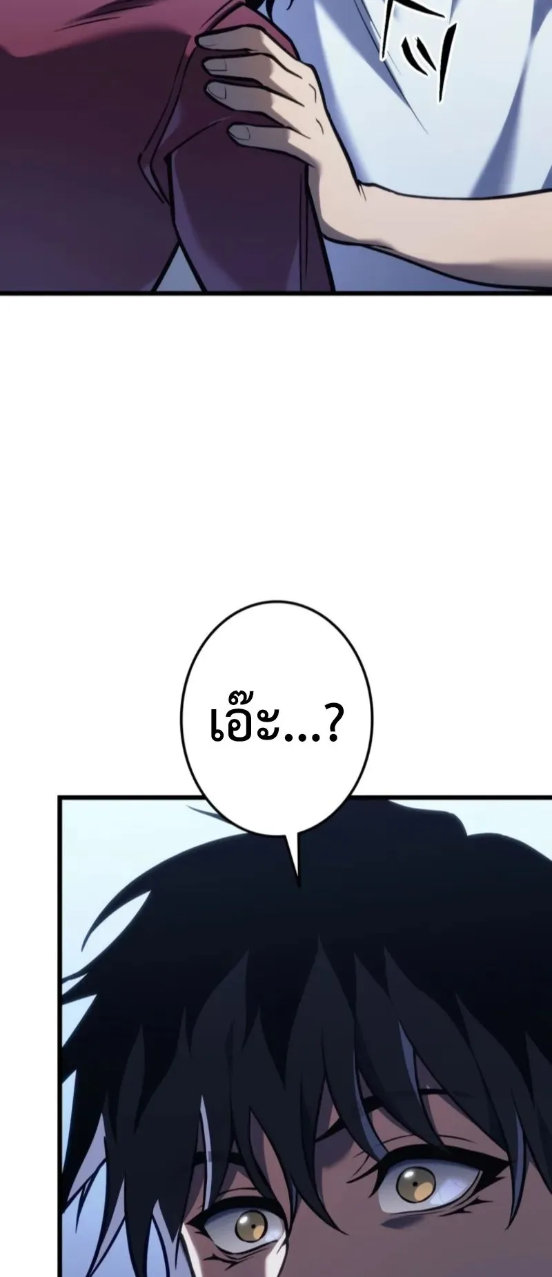 Reincarnator’s Stream ตอนที่ 3 หน้า 6