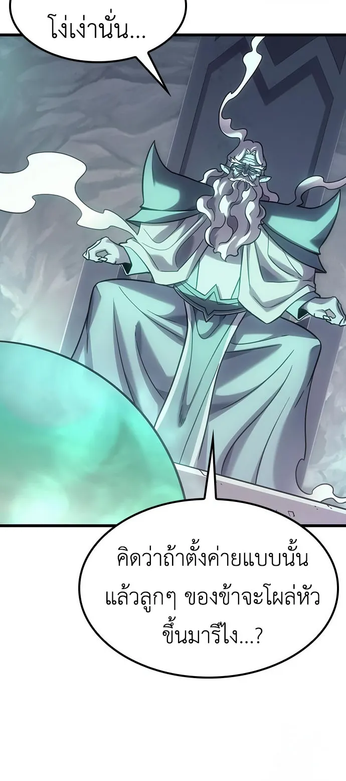 What a Bountiful Harvest, Demon Lord! ตอนที่ 1 หน้า 28