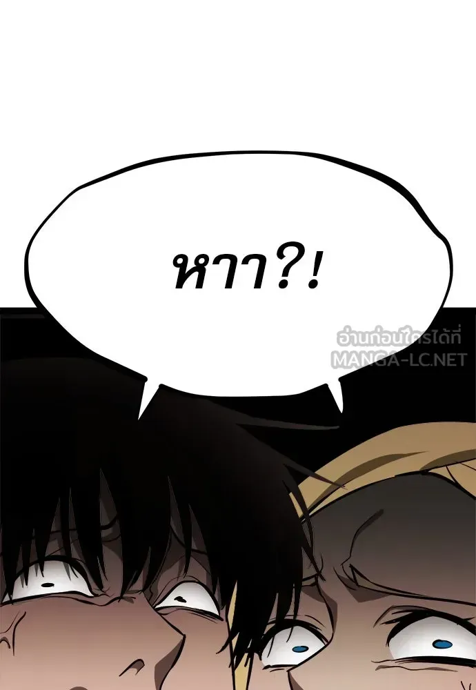 Level 999 Goblin ตอนที่ 5 หน้า 105