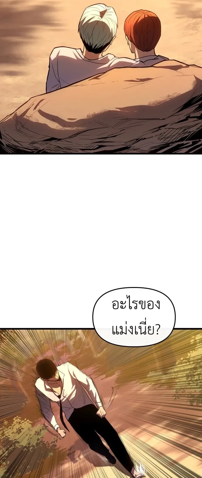 Bones ตอนที่ 1 หน้า 54