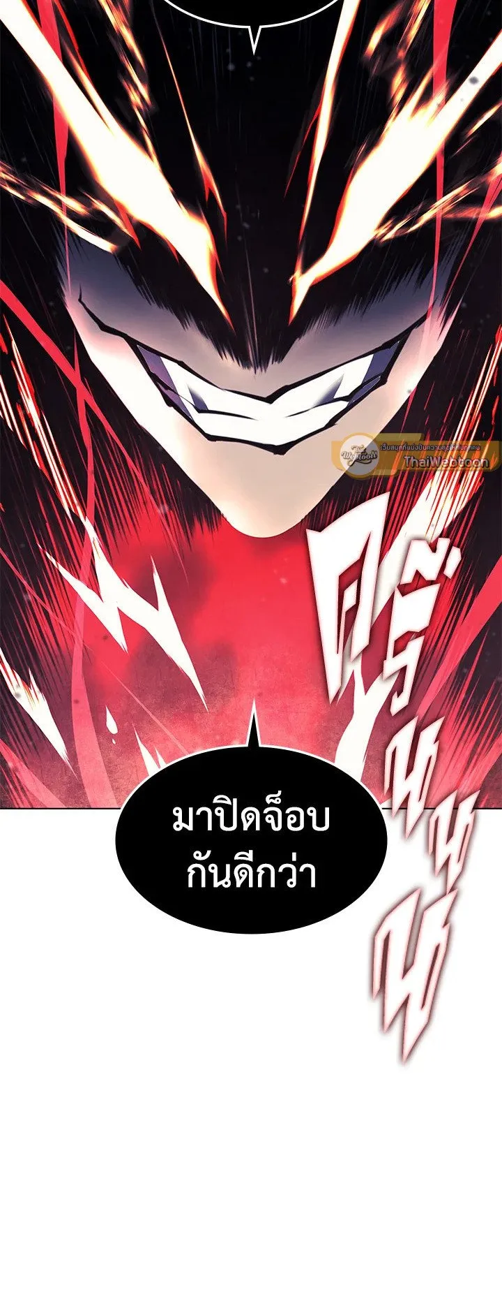 Overgeared ตอนที่ 56 หน้า 53