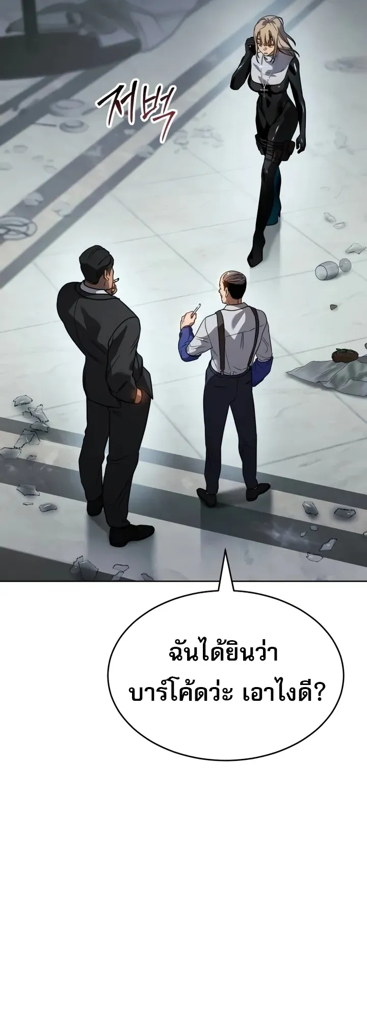 Laws of The Good Child ตอนที่ 3 หน้า 20