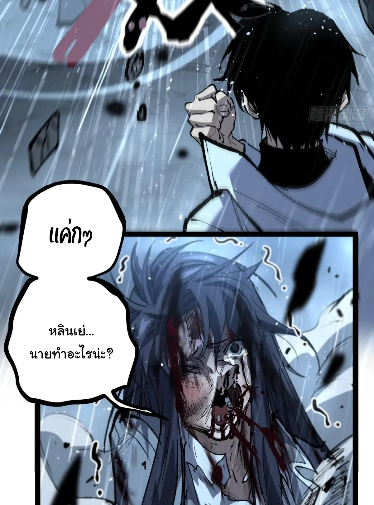 My Healing Skill Can Copy Anything, so I Conquered the Abyss ตอนที่ 5 หน้า 37