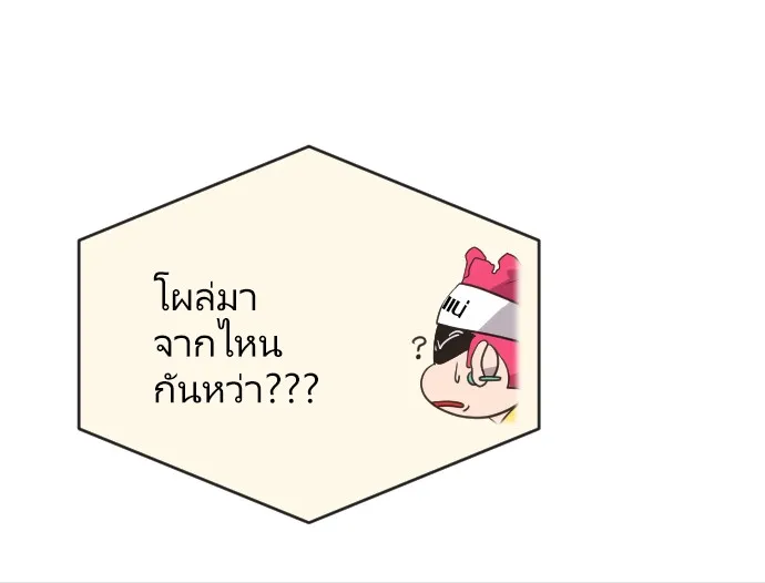 Superhuman Era ตอนที่ 4 หน้า 11