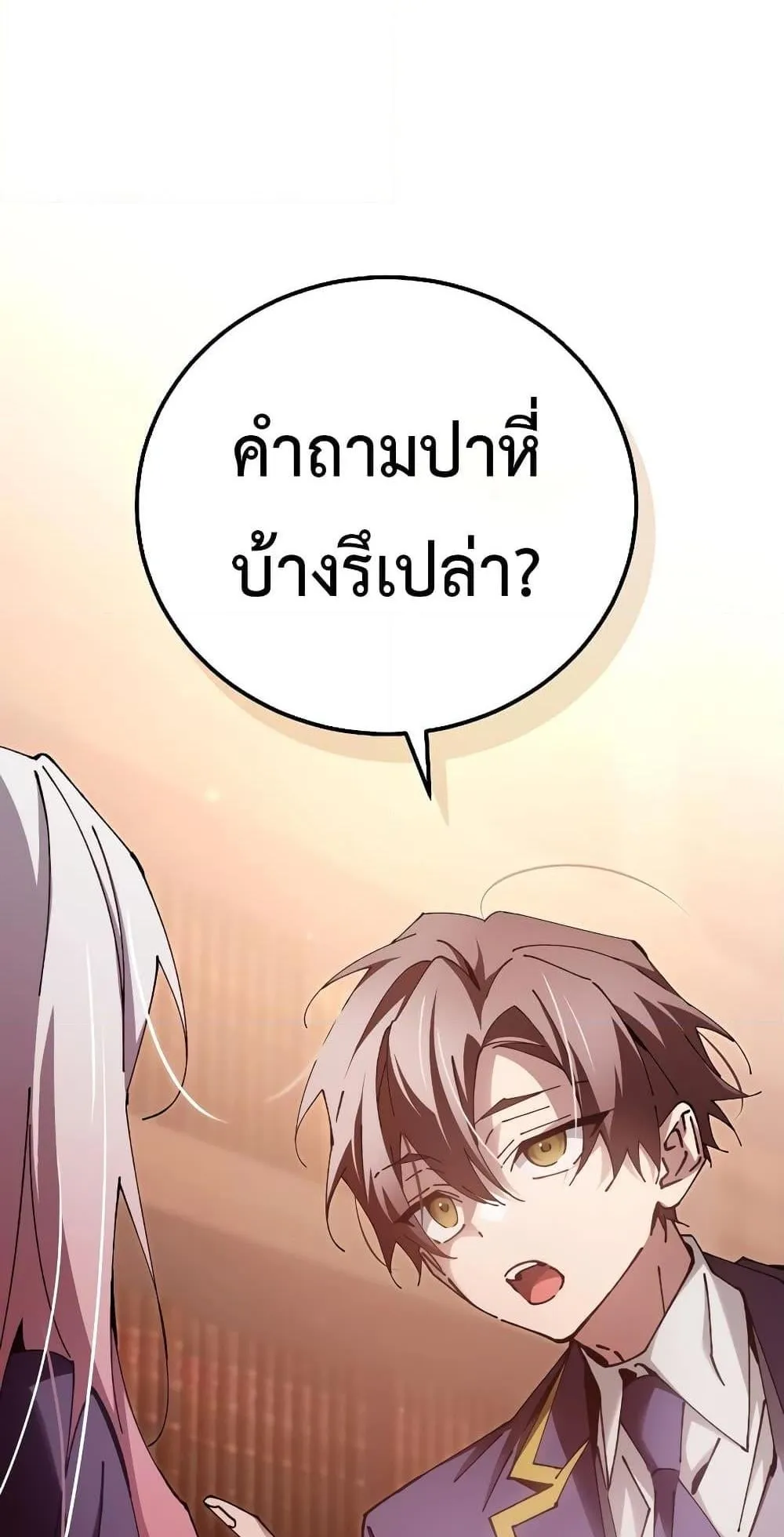 Magic Academy’s Genius Blinker ตอนที่ 14 หน้า 79
